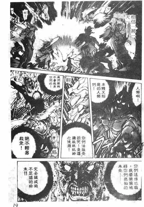 暗黑破坏神第16卷