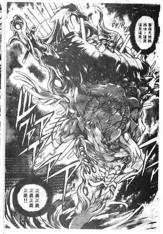 暗黑破坏神第16卷