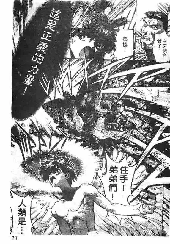 暗黑破坏神第16卷