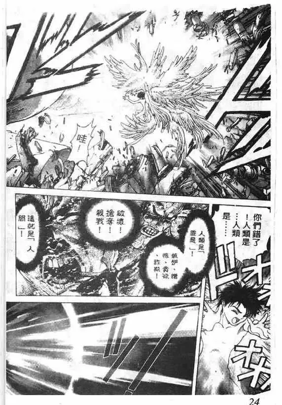暗黑破坏神-第16卷 - 图片 18