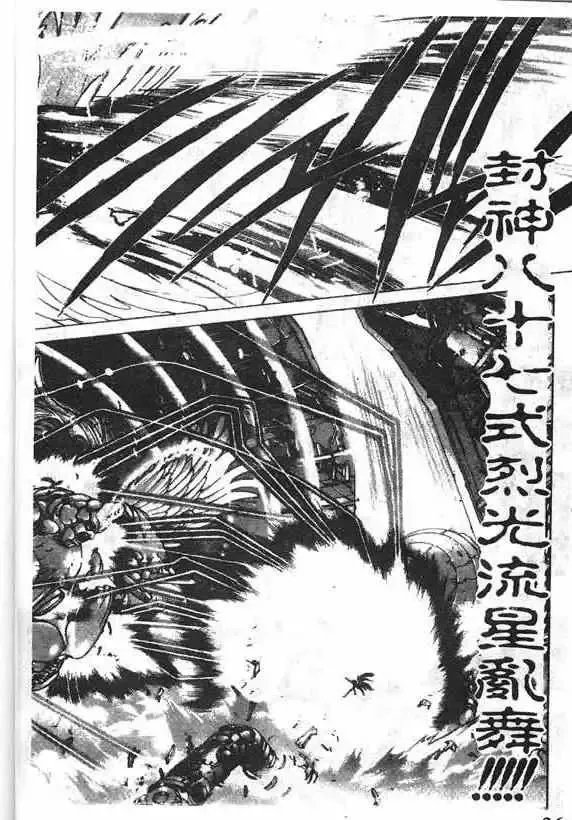 暗黑破坏神-第16卷 - 图片 20