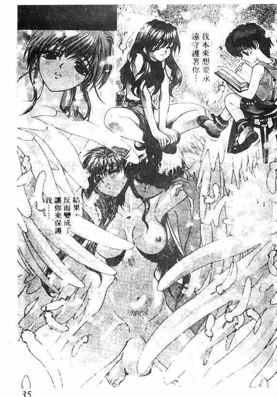 暗黑破坏神第16卷