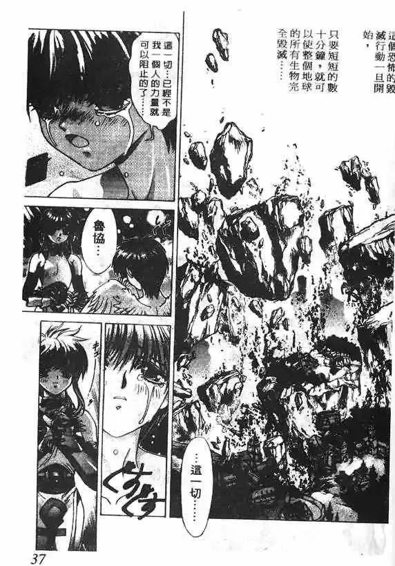 暗黑破坏神-第16卷 - 图片 31