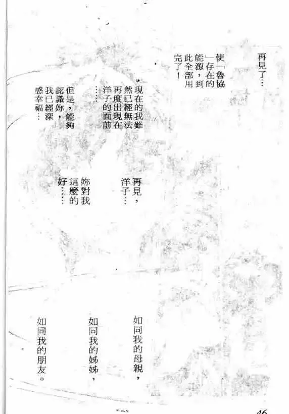 暗黑破坏神第16卷