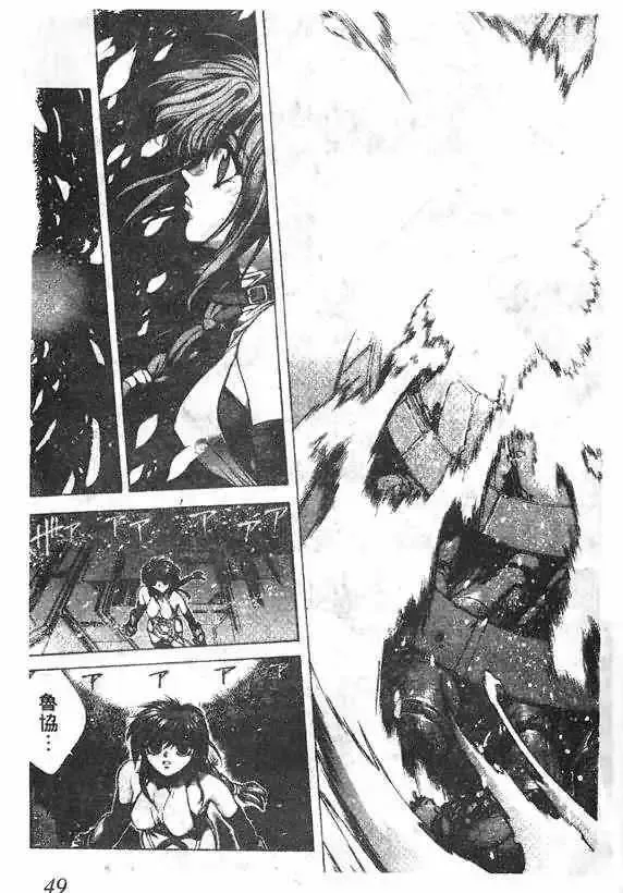 暗黑破坏神-第16卷 - 图片 43