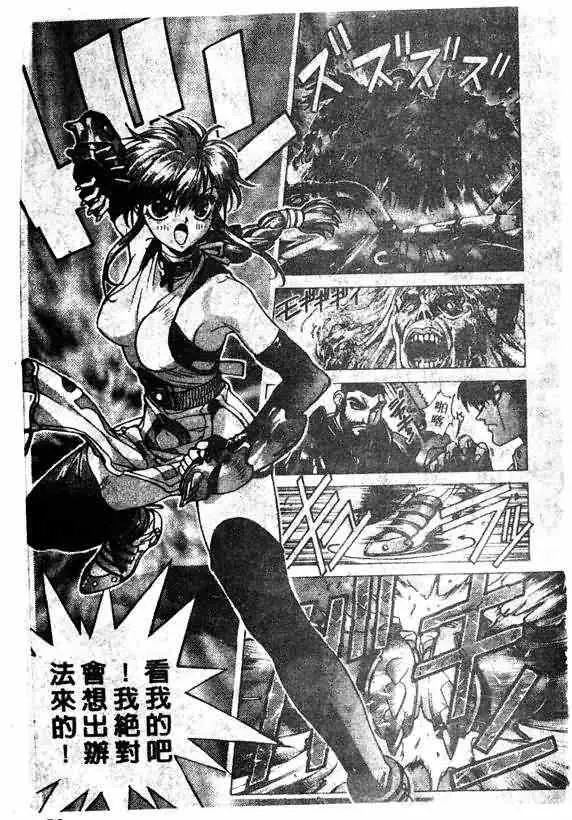 暗黑破坏神第16卷