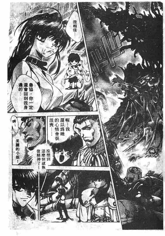 暗黑破坏神第16卷