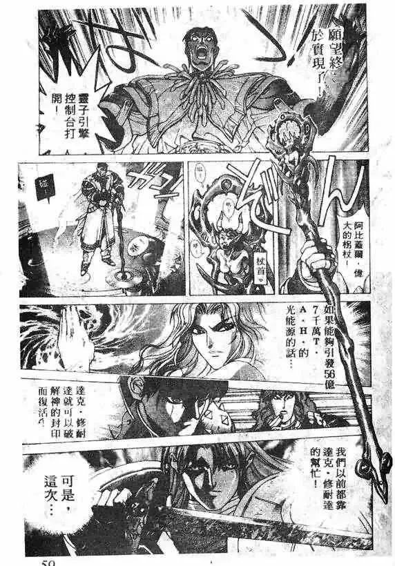 暗黑破坏神-第16卷 - 图片 53