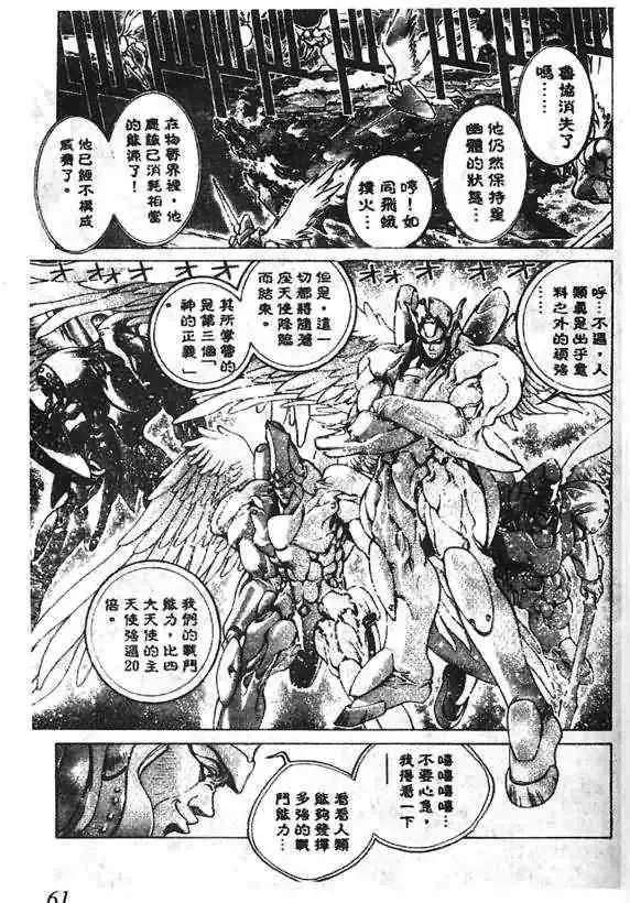 暗黑破坏神-第16卷 - 图片 55