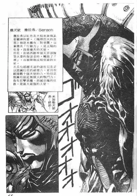 暗黑破坏神-第16卷 - 图片 59