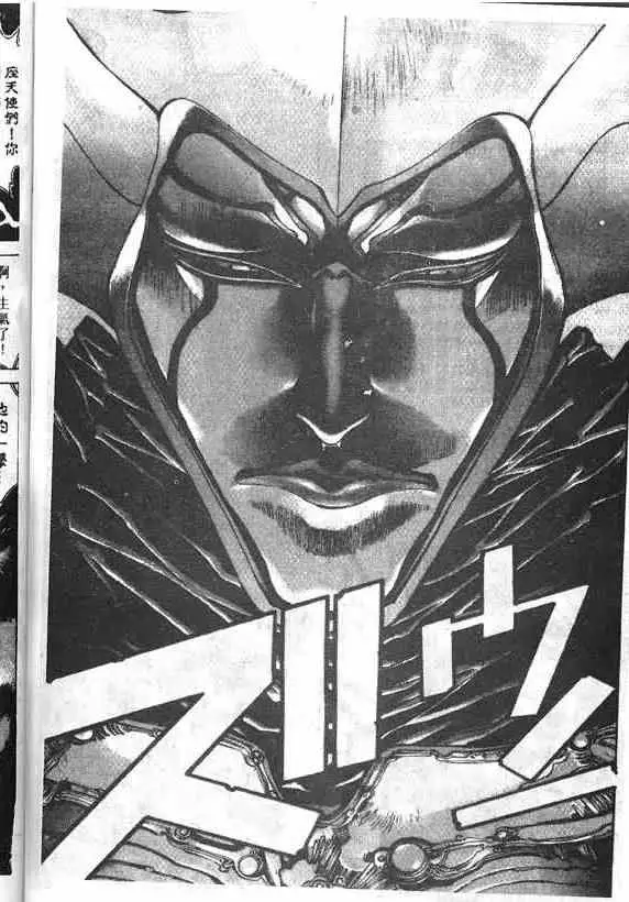 暗黑破坏神第16卷