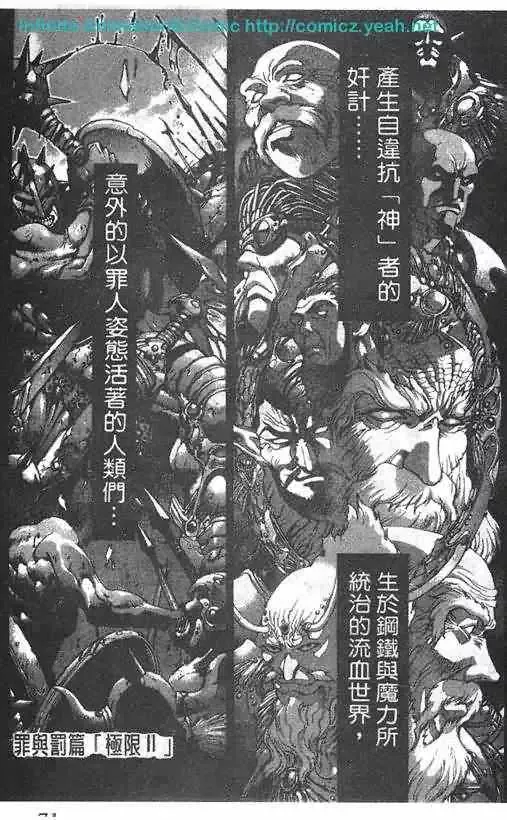 暗黑破坏神第16卷