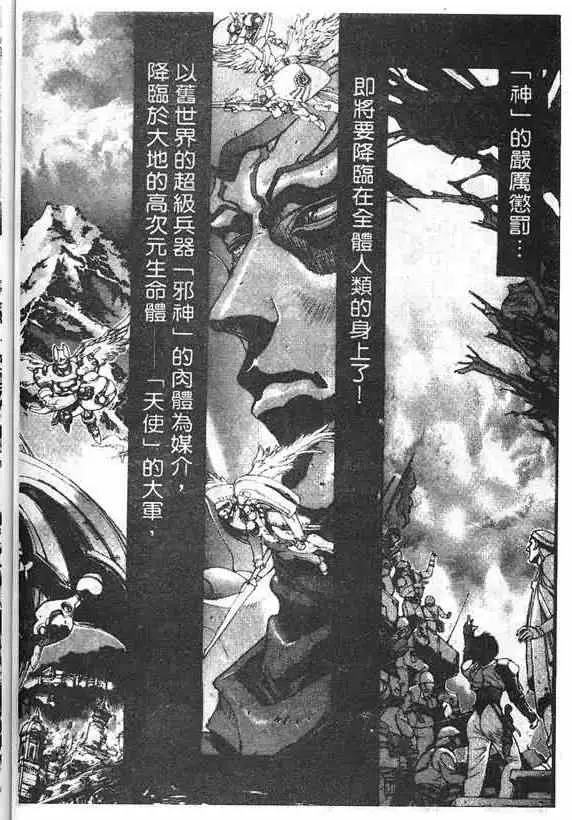 暗黑破坏神第16卷