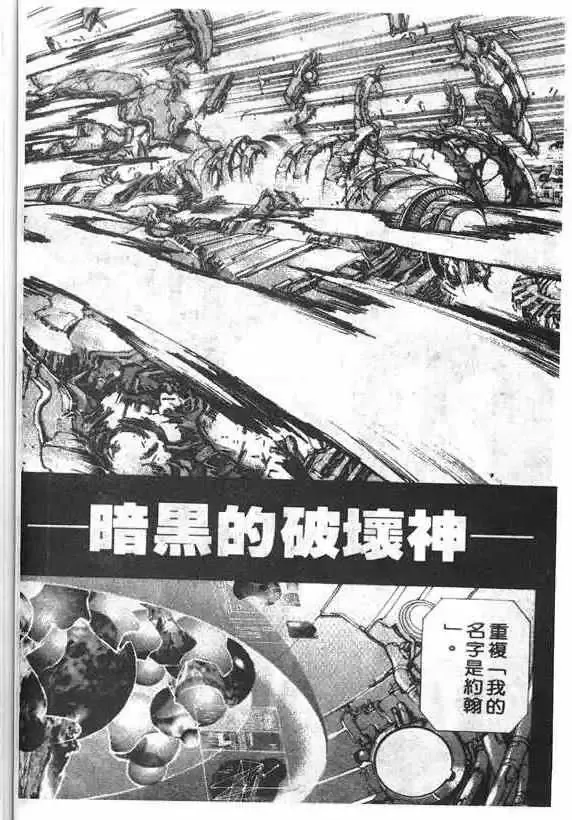 暗黑破坏神第16卷