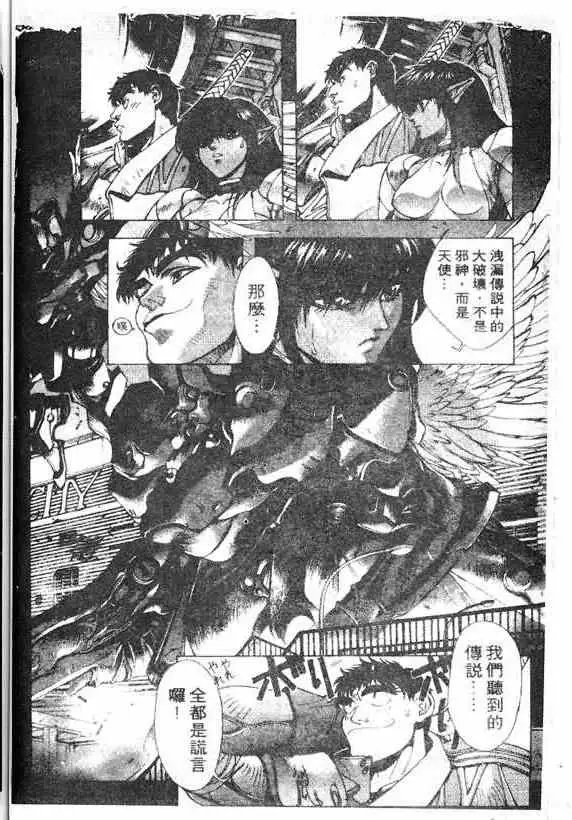 暗黑破坏神第16卷