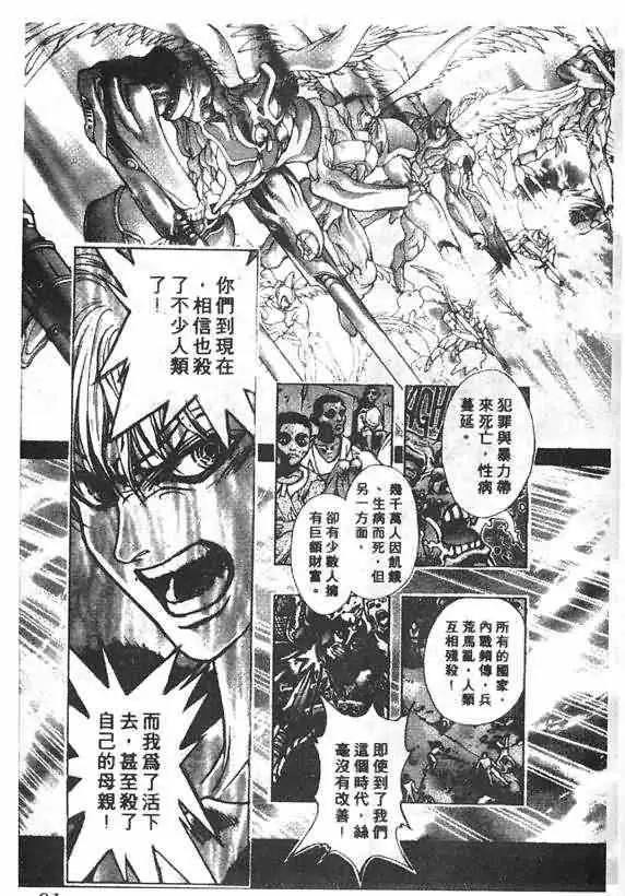 暗黑破坏神第16卷