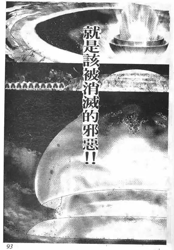 暗黑破坏神-第16卷 - 图片 86