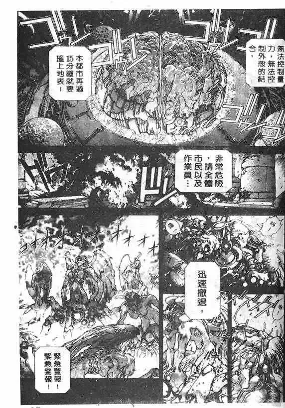 暗黑破坏神-第16卷 - 图片 90