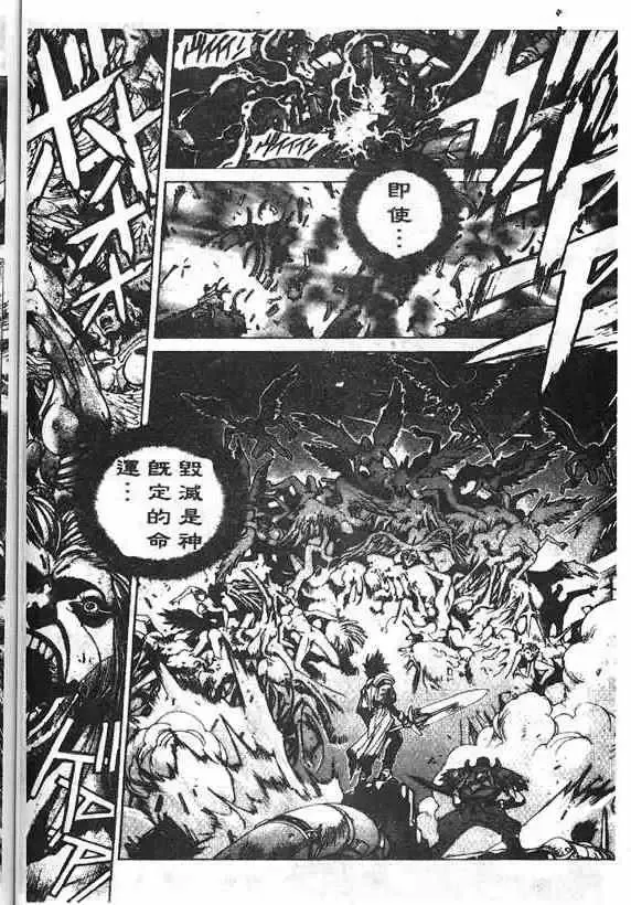 暗黑破坏神-第16卷 - 图片 91
