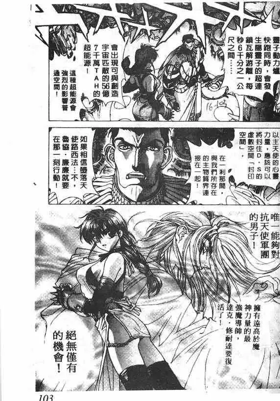 暗黑破坏神第16卷