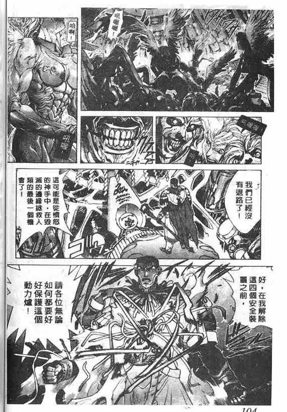 暗黑破坏神第16卷