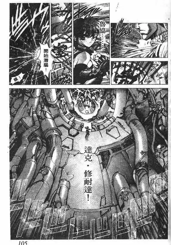 暗黑破坏神-第16卷 - 图片 98