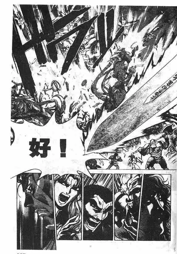 暗黑破坏神第16卷