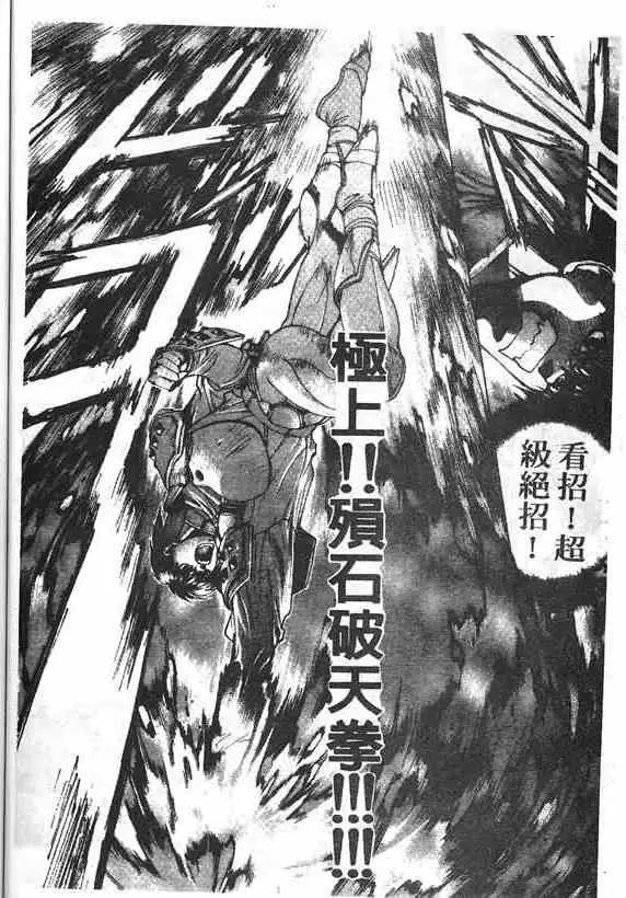 暗黑破坏神第16卷