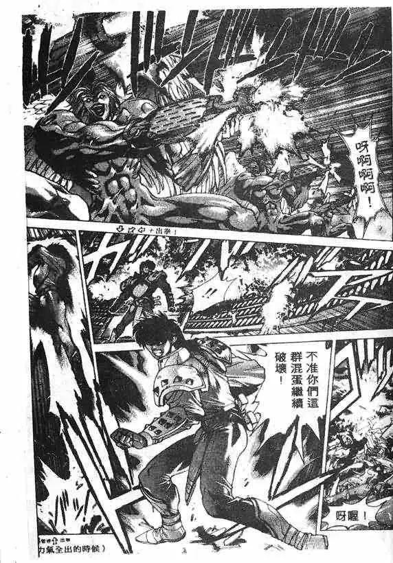 暗黑破坏神第16卷