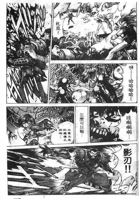 暗黑破坏神第16卷