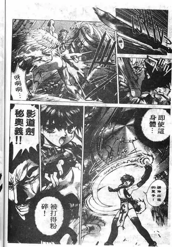 暗黑破坏神-第16卷 - 图片 111
