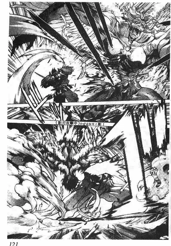 暗黑破坏神第16卷