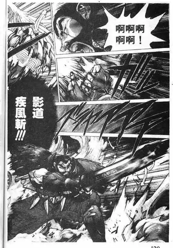 暗黑破坏神-第16卷 - 图片 113