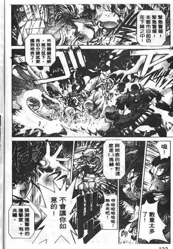 暗黑破坏神第16卷