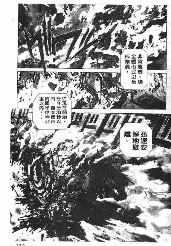 暗黑破坏神第16卷