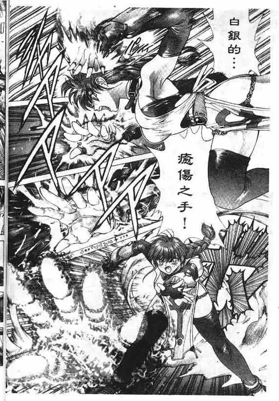 暗黑破坏神第16卷