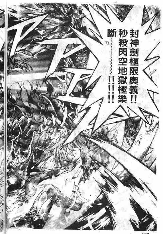 暗黑破坏神第16卷