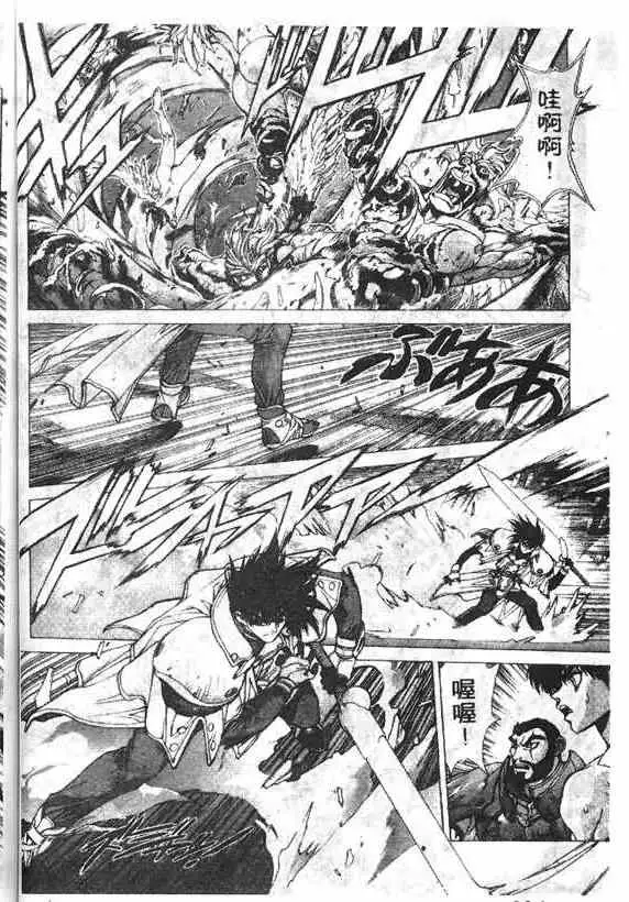 暗黑破坏神第16卷