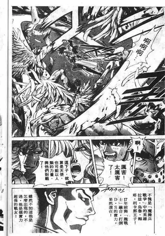 暗黑破坏神第16卷