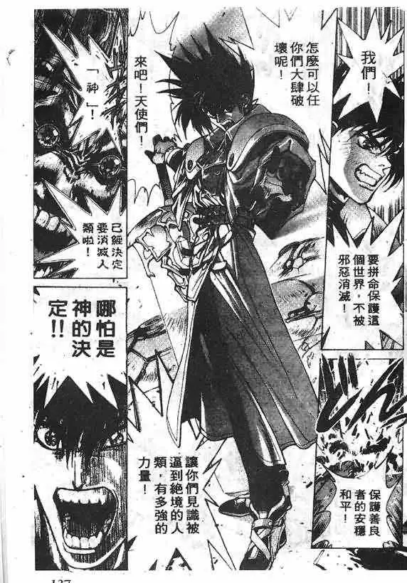 暗黑破坏神第16卷