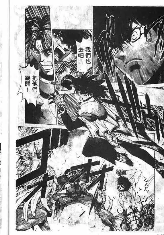 暗黑破坏神第16卷