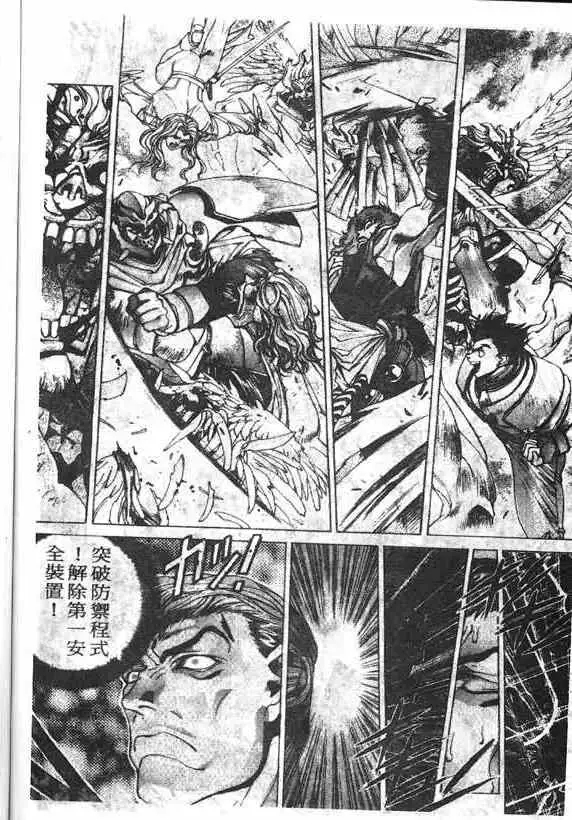 暗黑破坏神第16卷