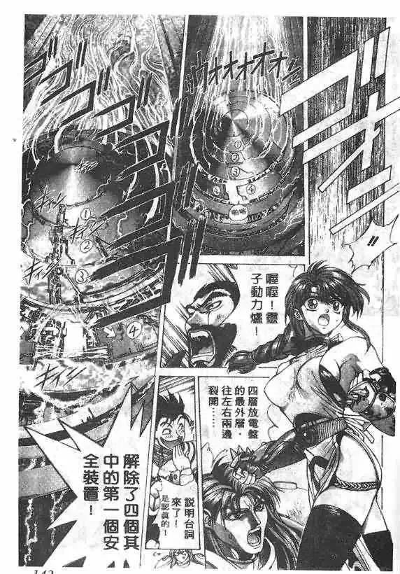 暗黑破坏神-第16卷 - 图片 136