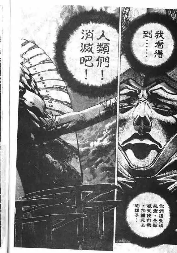 暗黑破坏神第16卷