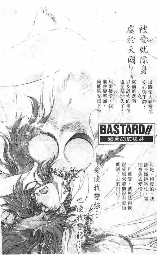 暗黑破坏神-第17卷 - 图片 1