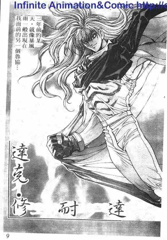 暗黑破坏神第17卷