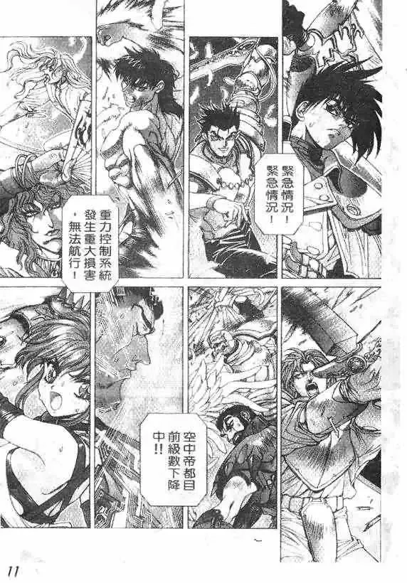 暗黑破坏神-第17卷 - 图片 7