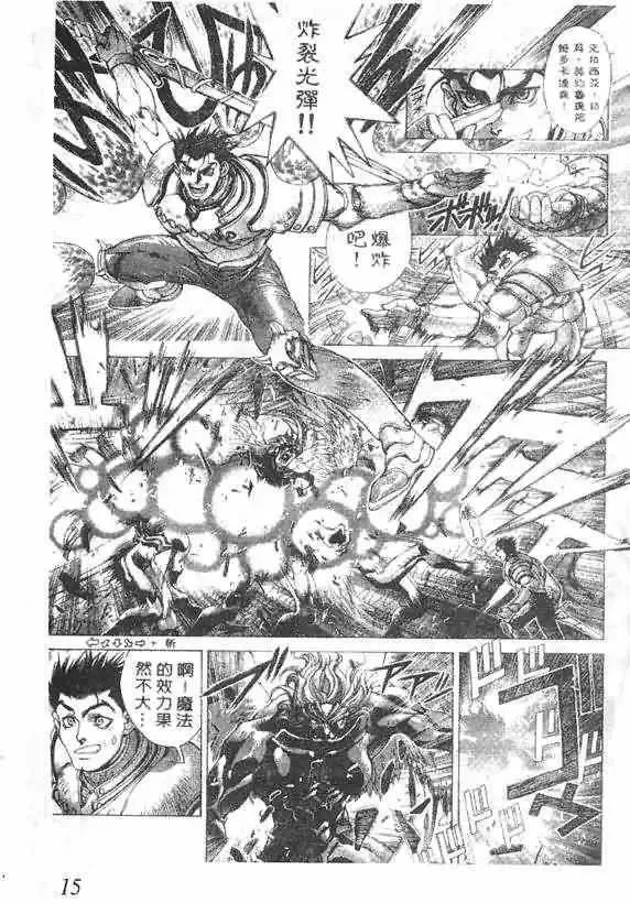 暗黑破坏神第17卷