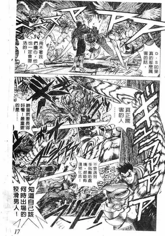 暗黑破坏神-第17卷 - 图片 13