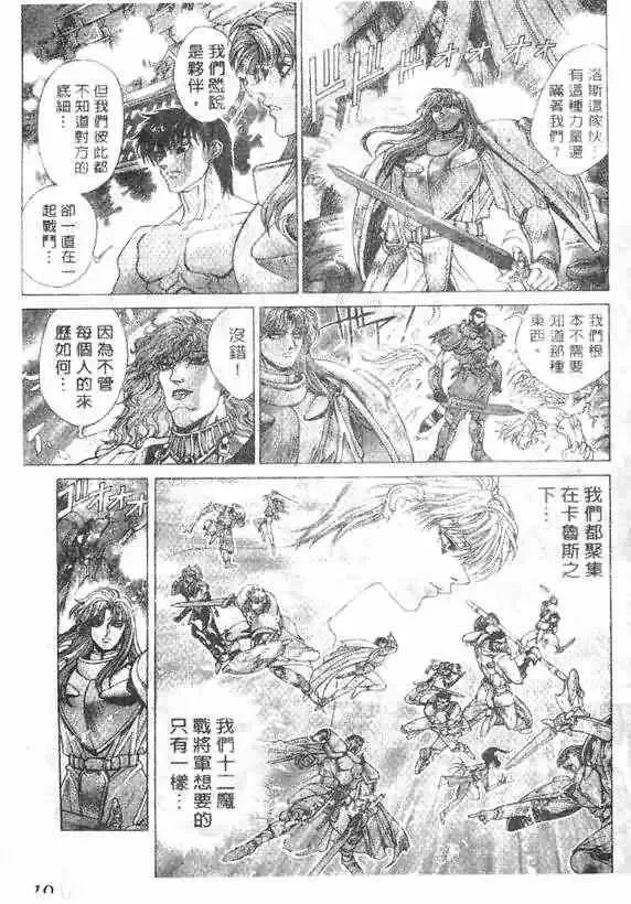 暗黑破坏神-第17卷 - 图片 15